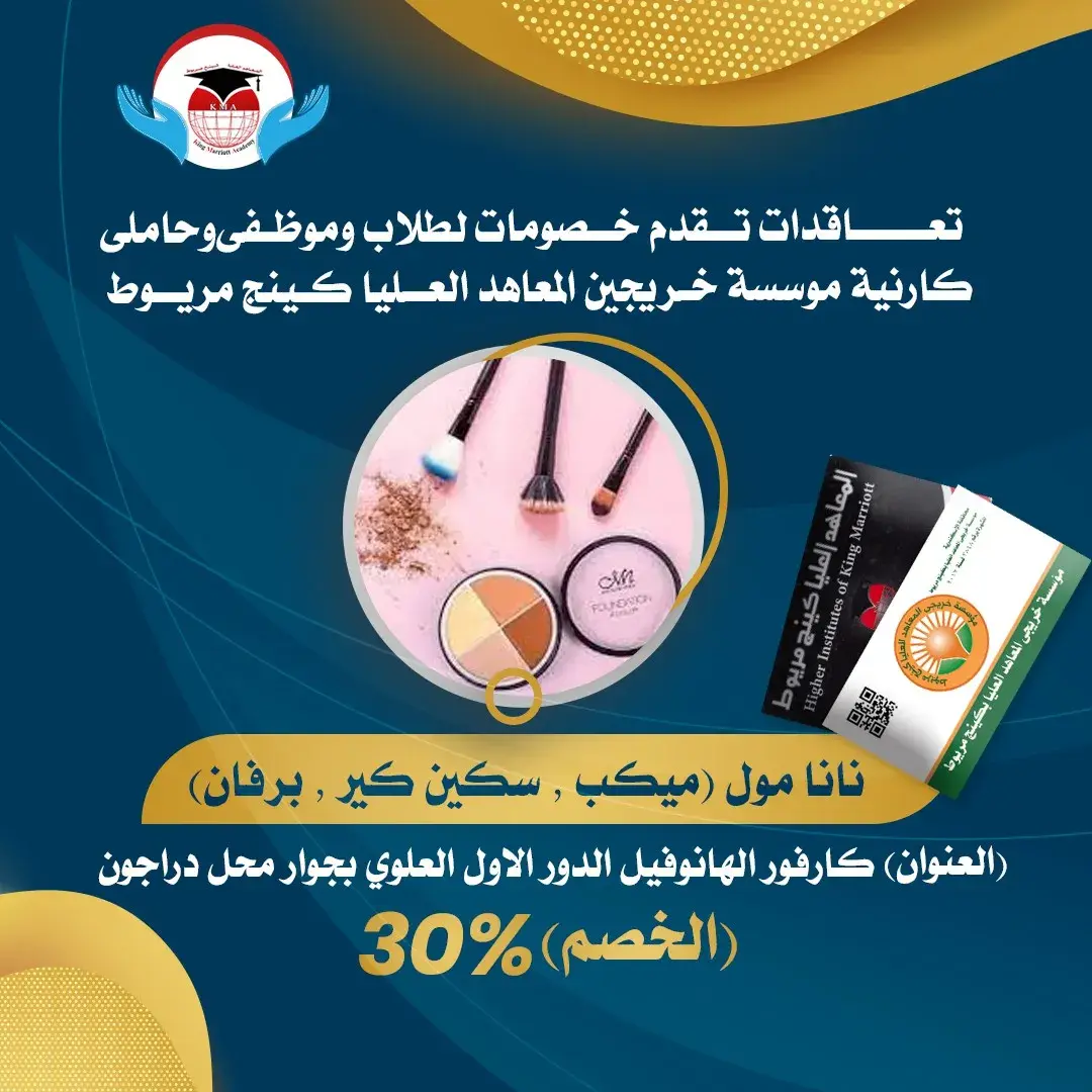 خصومات